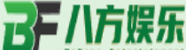 八方娱乐