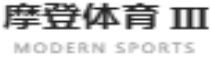 摩登体育3